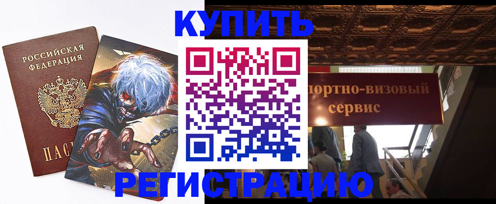 временная регистрация недорого в Карталах