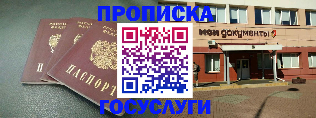 временная регистрация надежно в Карталах