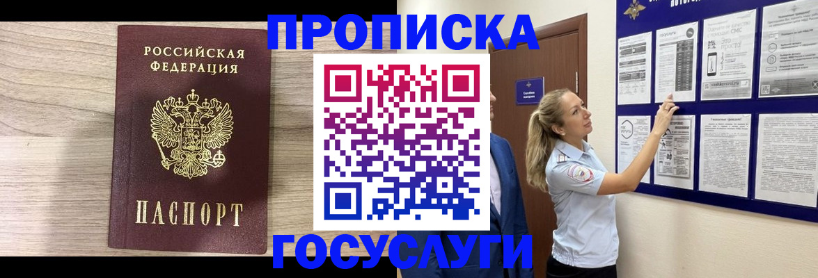 временная регистрация гарантия в Карталах