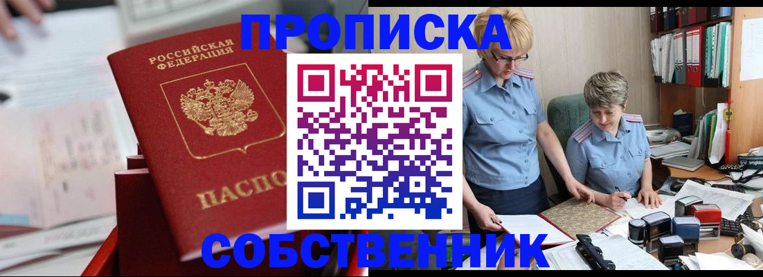 пропишу в квартире в Карталах