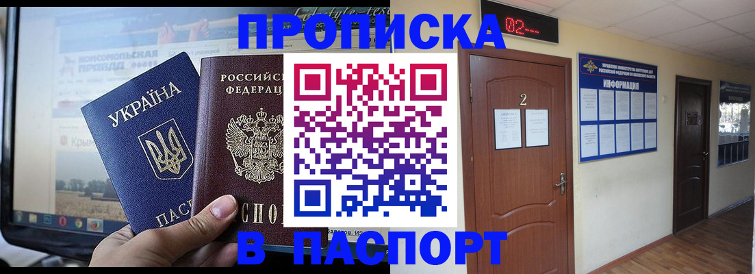 временная регистрация купить в Карталах